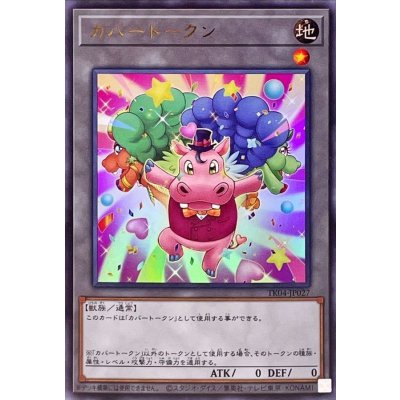 カバートークン【ウルトラ】{TK04-JP027}《トークン》