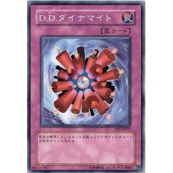 画像1: DDダイナマイト【ノーマル】{FET-JP057}《罠》