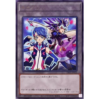 トークン(ブルーガール)【レア】{TK03-JP025}《トークン》