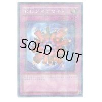 DDダイナマイト【ノーマルパラレル】{FET-JP057}《罠》