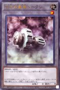〔状態A-〕古代の歯車トークン【ウルトラ】{TK04-JP028}《トークン》