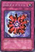 DDダイナマイト【ノーマル】{EE3-JP177}《罠》