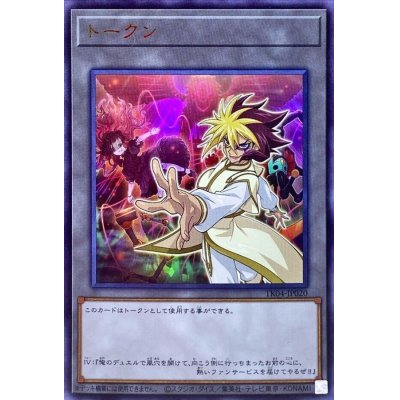 〔状態B〕トークン(IV)【ウルトラ】{TK04-JP020}《トークン》