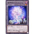 〔状態B〕星遺物トークン【ノーマル】{20TP-JP416}《トークン》