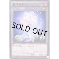 〔状態B〕星遺物トークン【ノーマル】{20TP-JP416}《トークン》
