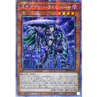 〔状態A-〕☆アジア☆スケアクローライヒハート【プリズマティックシークレット】{アジアDIFO-JP012}《モンスター》