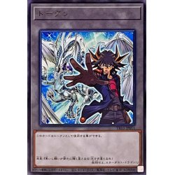 画像1: 〔状態A-〕トークン(不動遊星)【レア】{TK03-JP011}《トークン》
