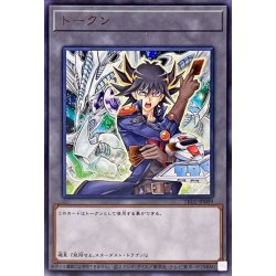 画像1: トークン（不動遊星）【レア】{TK02-JP009}《トークン》