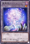 星遺物トークン【ノーマル】{20TP-JP416}《トークン》