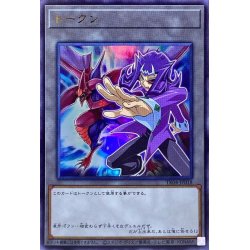 画像1: 〔状態A-〕トークン(神代凌牙)【ウルトラ】{TK04-JP018}《トークン》