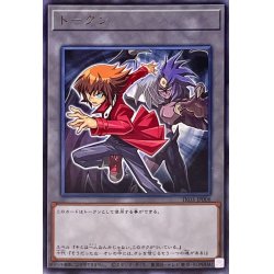 画像1: 〔状態A-〕トークン(遊城十代)【レア】{TK03-JP006}《トークン》