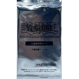 〔状態A-〕(未開封)守護神官マハード【KC】{MVPC-JP004}《モンスター》