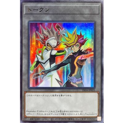 〔状態A-〕トークン(Playmaker＆リボルバー)【ウルトラ】{TK04-JP025}《トークン》