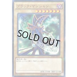 画像1: 〔状態A-〕ブラックマジシャン【ノーマルパラレル】{SDMY-JP010}《モンスター》