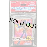 スリーブ『武藤遊戯2016』55枚入り【-】{-}《スリーブ》
