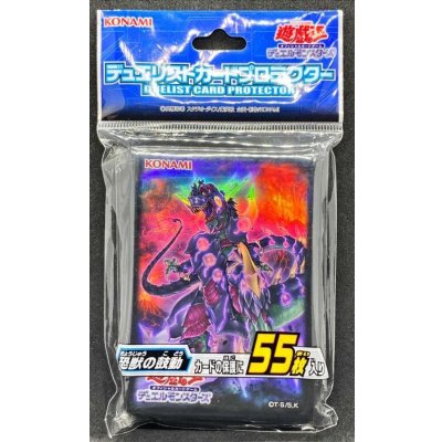 スリーブ『恐獣の鼓動』55枚入り【-】{-}《スリーブ》
