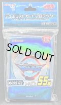 〔状態A-〕スリーブ『VRAINSVer2』55枚入り【-】{-}《スリーブ》