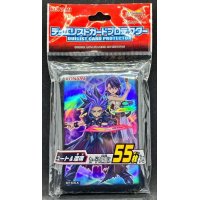 スリーブ『ユート&瑠璃』55枚入り【-】{-}《スリーブ》