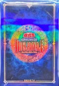 スリーブ『ブルー(デュエルロワイヤル)』45枚入り【-】{-}《スリーブ》