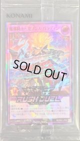 〔状態B〕(未開封)魔導騎士セブンスパラディン【ウルトラ SPECIAL RED Ver.】{RD/D001-JP004}《RDフュージョン》