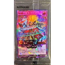 画像1: (未開封)魔導騎士セブンスパラディン【ウルトラ SPECIAL RED Ver.】{RD/D001-JP004}《RDフュージョン》