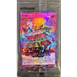 画像1: (未開封)魔導騎士セブンスパラディン(ダンボール付き)【ウルトラ SPECIAL RED Ver.】{RD/D001-JP004}《RDフュージョン》