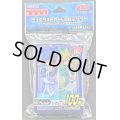〔状態A-〕スリーブ『藤木遊作Playmaker』100枚入り【-】{-}《スリーブ》