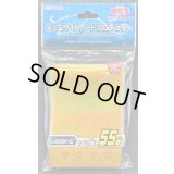 スリーブ『20thANNIVERSARYGOLD』55枚入り【-】{-}《スリーブ》
