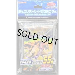 画像1: 〔状態A-〕スリーブ『巨神竜復活』55枚入り【-】{-}《スリーブ》