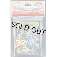 〔状態A-〕スリーブ『聖騎士王アルトリウス』70枚入り【-】{-}《スリーブ》