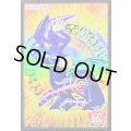 〔状態A-〕スリーブ『ブラックマジシャン20thANNIVERSARYキャンペーン』10枚入り【-】{-}《スリーブ》