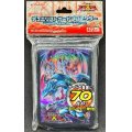 スリーブ『ブルーアイズ』70枚入り【-】{-}《スリーブ》