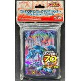スリーブ『ブルーアイズ』70枚入り【-】{-}《スリーブ》
