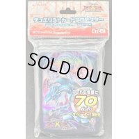 〔状態A-〕スリーブ『ブルーアイズ』70枚入り【-】{-}《スリーブ》