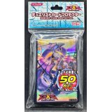 〔状態A-〕スリーブ『No92偽骸神龍HearteartHDragon』50枚入り【-】{-}《スリーブ》