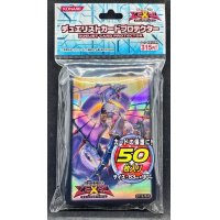 スリーブ『No92偽骸神龍HearteartHDragon』50枚入り【-】{-}《スリーブ》