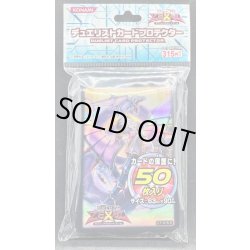 画像1: 〔状態A-〕スリーブ『No92偽骸神龍HearteartHDragon』50枚入り【-】{-}《スリーブ》