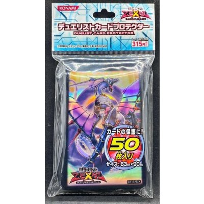 スリーブ『No92偽骸神龍HearteartHDragon』50枚入り【-】{-}《スリーブ》