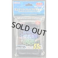 〔状態A-〕スリーブ『ブラックVer2』55枚入り【-】{-}《スリーブ》