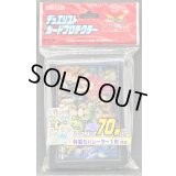 〔状態A-〕スリーブ『四霊使い』70枚入り【-】{-}《スリーブ》