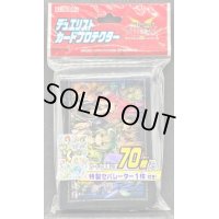 〔状態A-〕スリーブ『四霊使い』70枚入り【-】{-}《スリーブ》