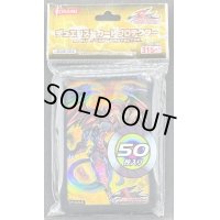 〔状態A-〕スリーブ『レッドデーモンズドラゴン』50枚入り【-】{-}《スリーブ》