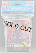 スリーブ『不動遊星』100枚入り【-】{-}《スリーブ》