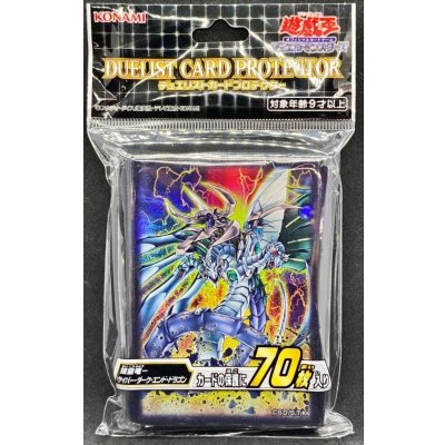 スリーブ『鎧皇竜サイバーダークエンドドラゴン』70枚入り【-】{-}《スリーブ》