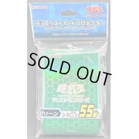 スリーブ『グリーン2017』55枚入り【-】{-}《スリーブ》