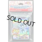 〔状態A-〕スリーブ『シューティングクェーサードラゴン』70枚入り【-】{-}《スリーブ》