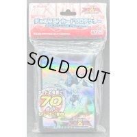 〔状態A-〕スリーブ『シューティングクェーサードラゴン』70枚入り【-】{-}《スリーブ》