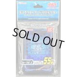 〔状態A-〕スリーブ『ブルーVer2』55枚入り【-】{-}《スリーブ》