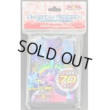 スリーブ『No62銀河眼の光子竜皇』70枚入り【-】{-}《スリーブ》