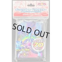 スリーブ『No62銀河眼の光子竜皇』70枚入り【-】{-}《スリーブ》
